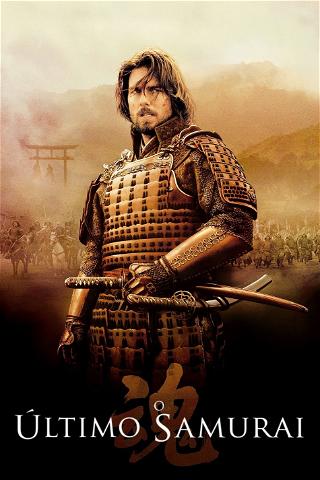 O Último Samurai poster