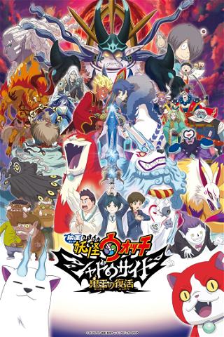Yo-kai Watch Shadowside the Movie: Resurrection of the Demon King poster