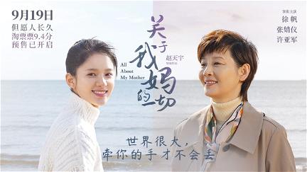 All About My Mother poster