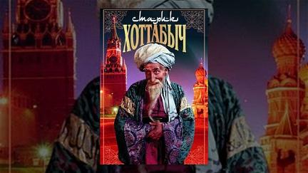 Le Vieux Khottabytch poster