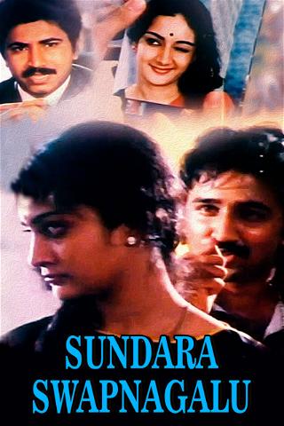 Sundara Swapnagalu poster