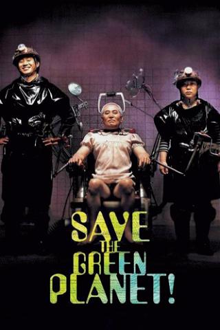 Salvar el planeta Tierra poster