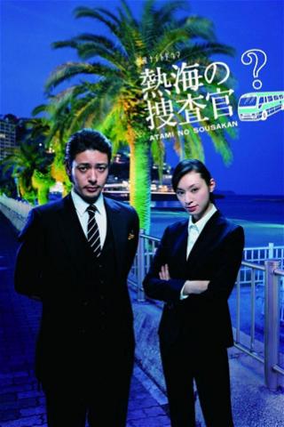 Atami no Sousakan poster
