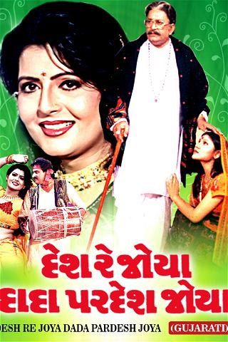 Desh Re Joya Dada Pardesh Joya poster
