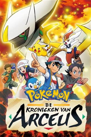 Pokémon: De Kronieken van Arceus poster